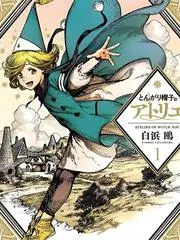 邪恶漫画 骨语者 封面